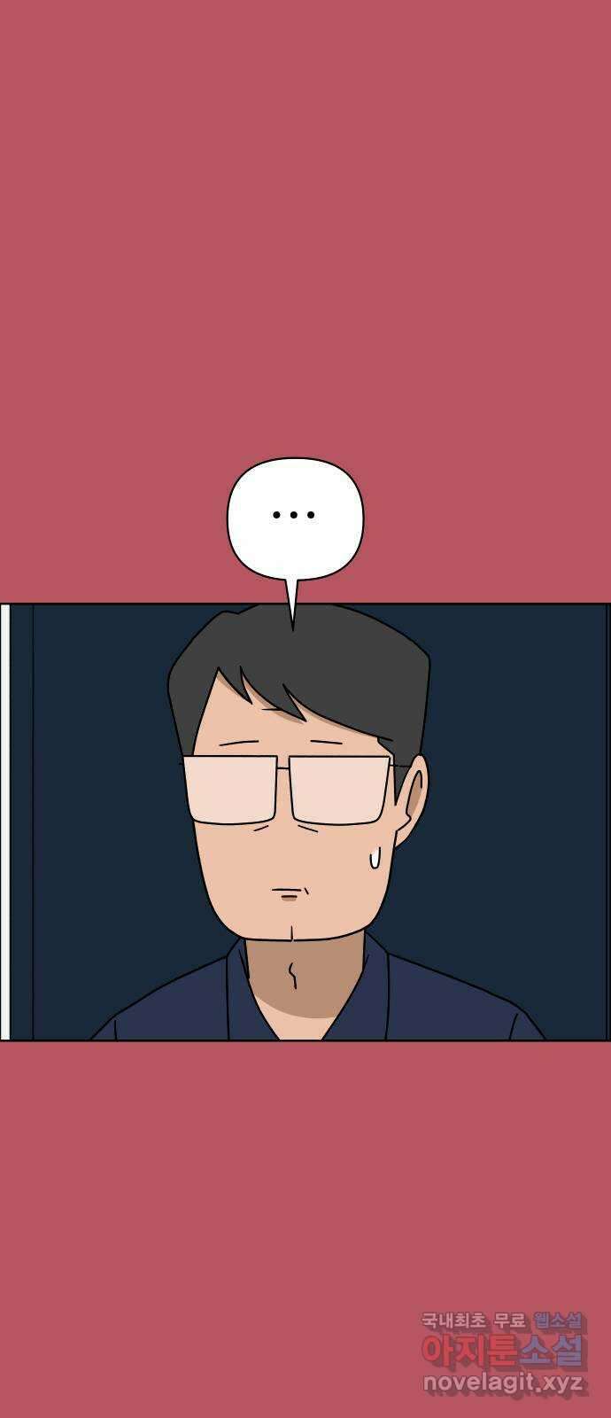사이다걸 044 : 투명인간(3) 60