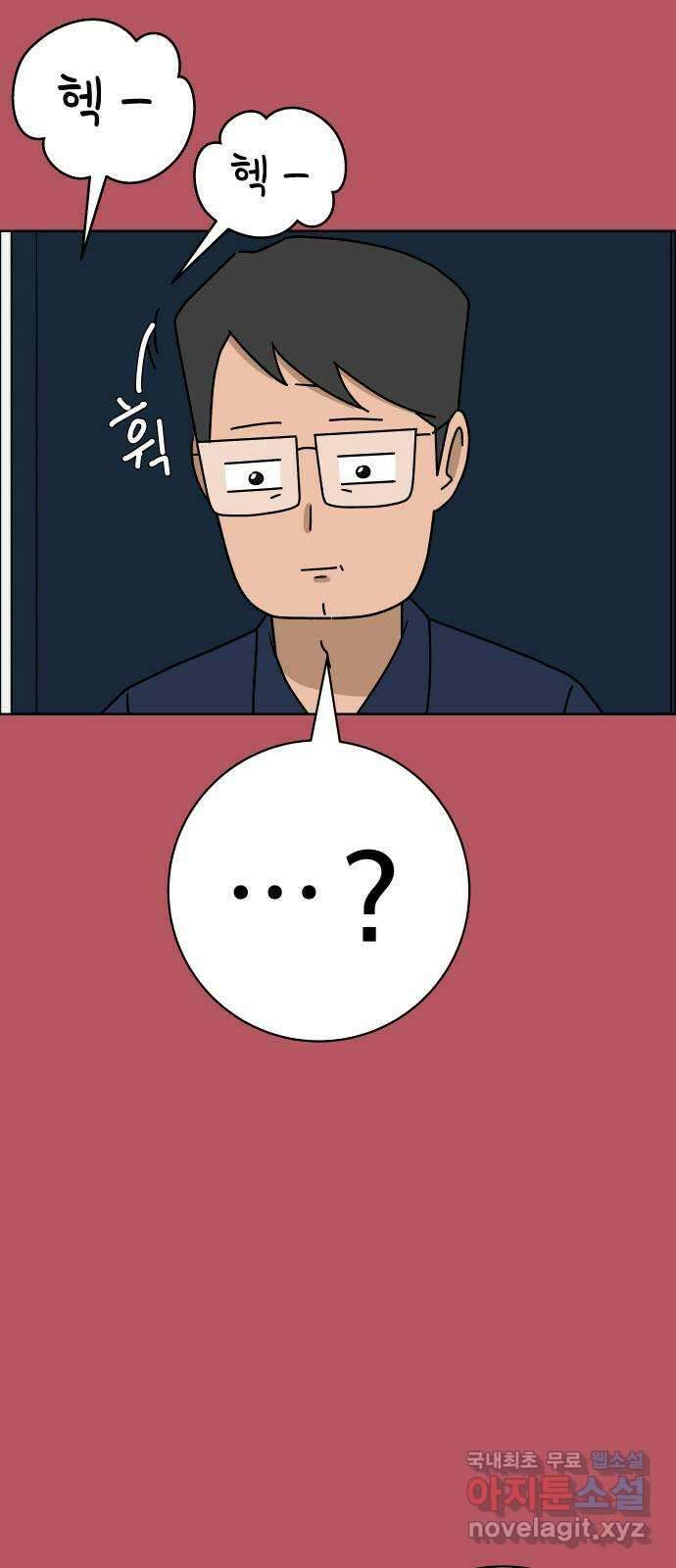 사이다걸 044 : 투명인간(3) 61