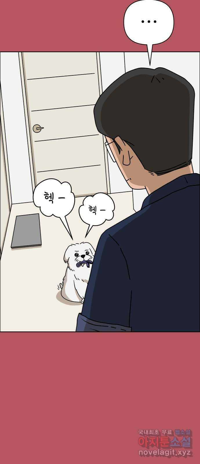 사이다걸 044 : 투명인간(3) 62