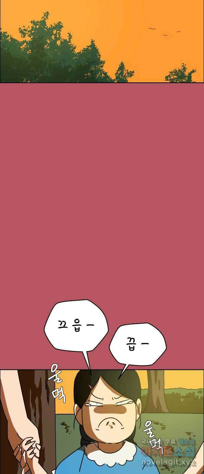 사이다걸 044 : 투명인간(3) 65