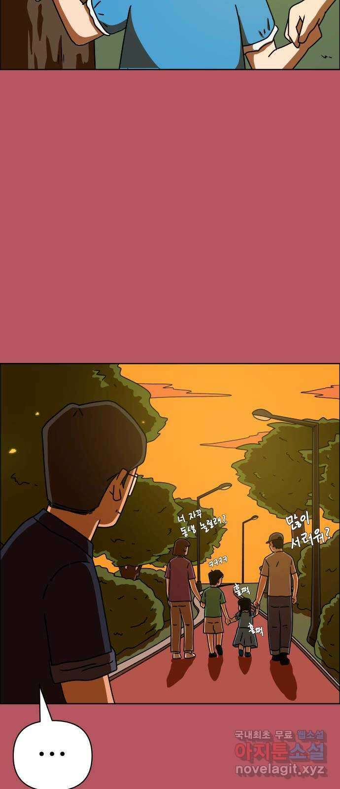 사이다걸 044 : 투명인간(3) 66