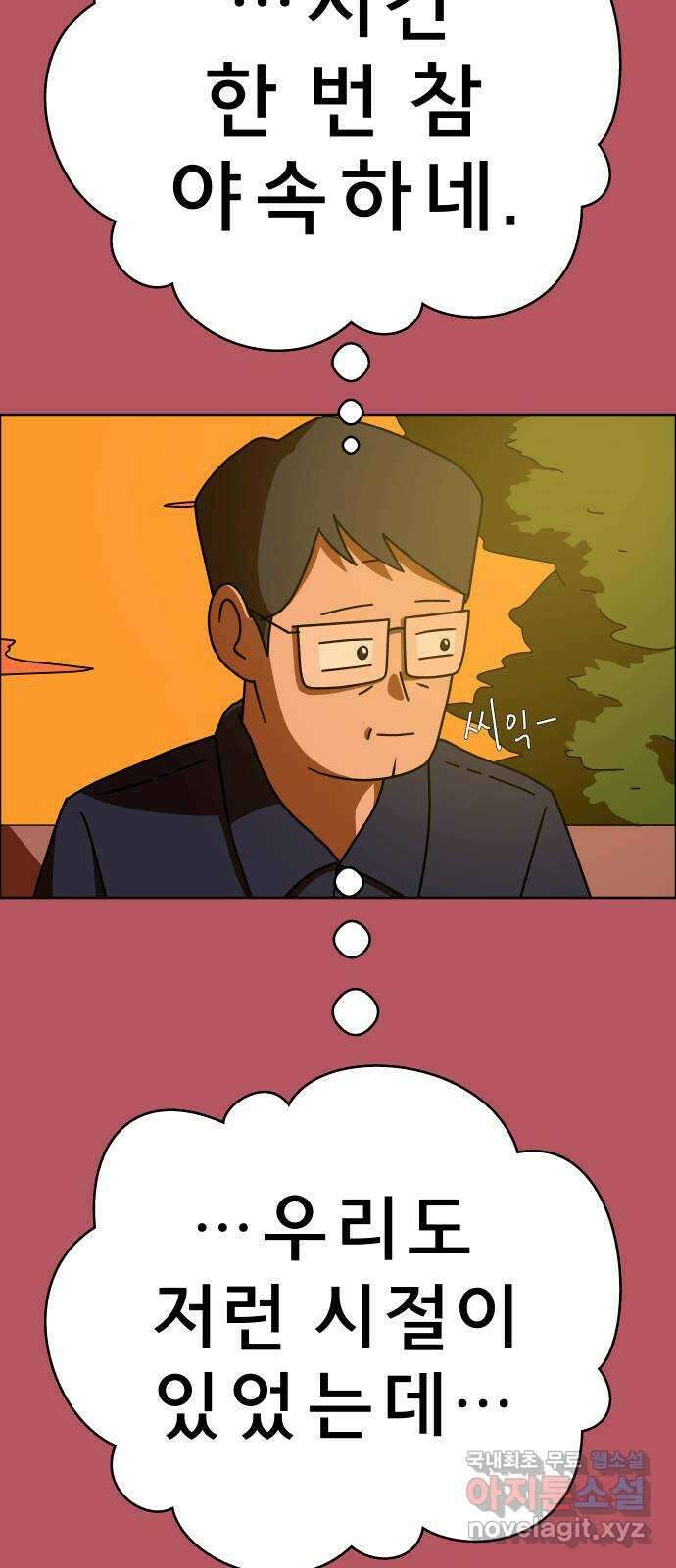 사이다걸 044 : 투명인간(3) 68