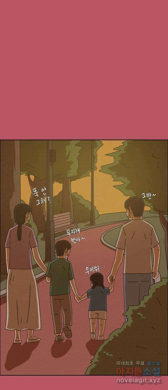 사이다걸 044 : 투명인간(3) 70