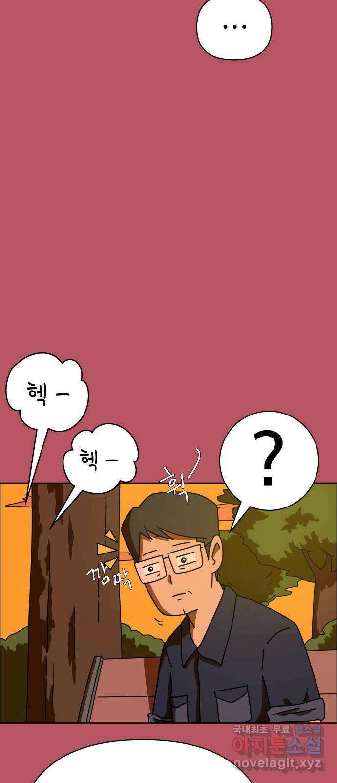 사이다걸 044 : 투명인간(3) 72