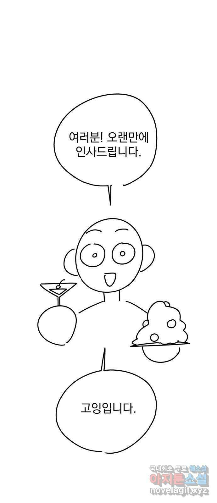 사랑의 헌옷수거함 후기 1