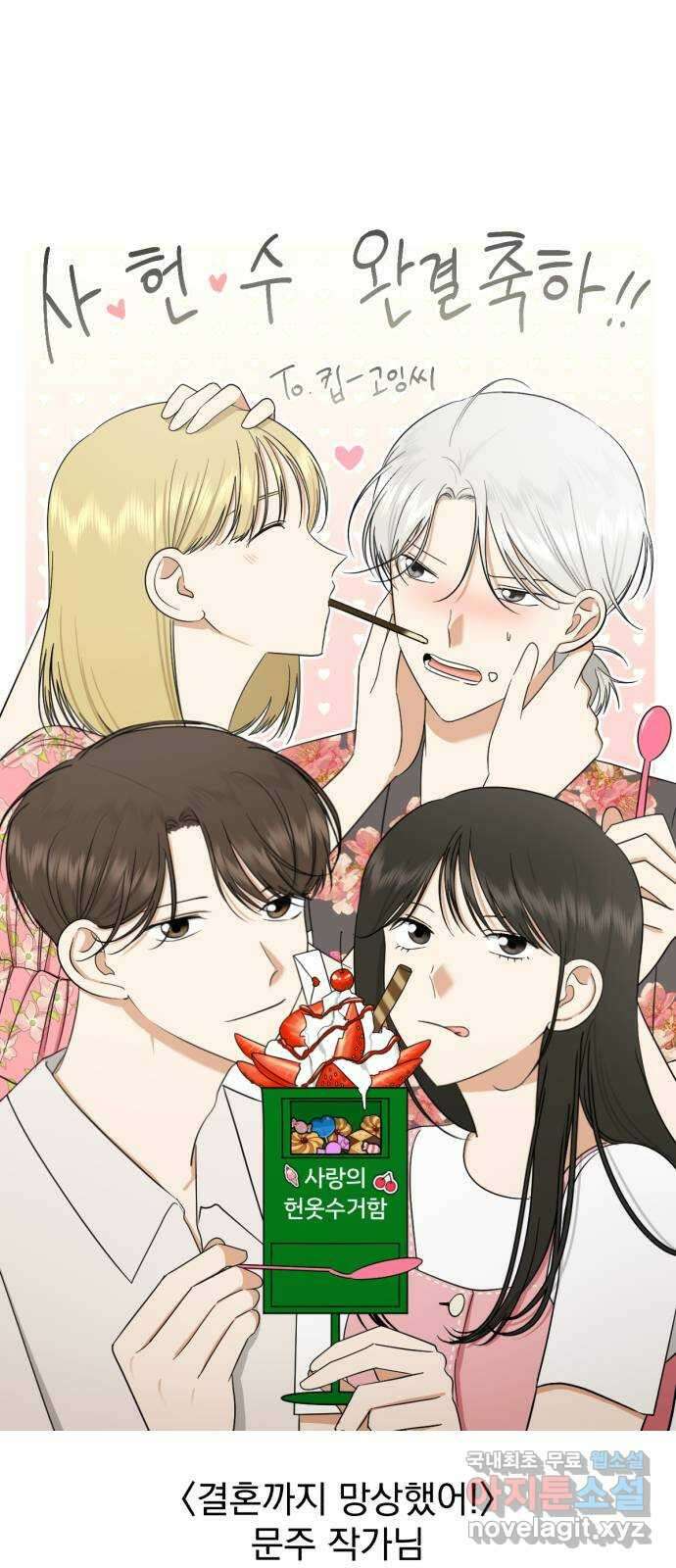 사랑의 헌옷수거함 후기 5