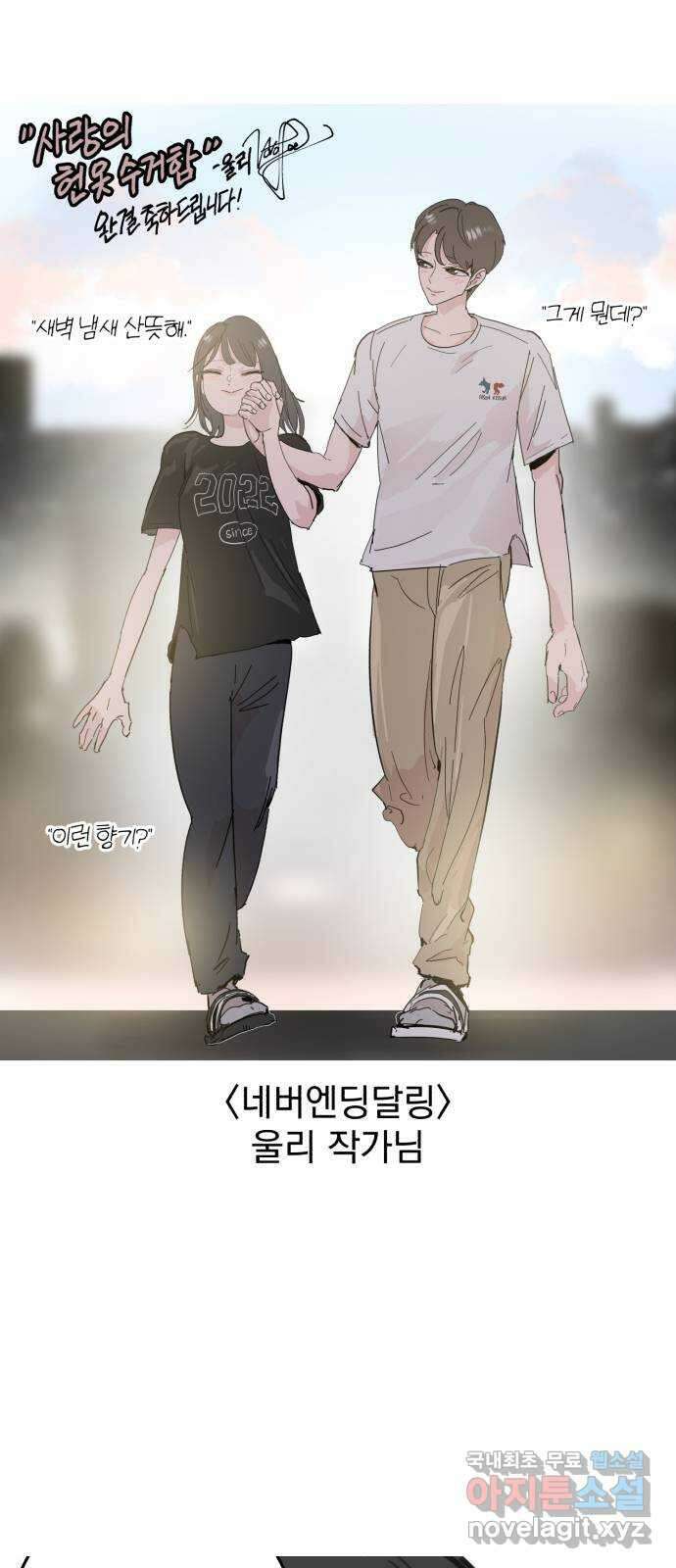 사랑의 헌옷수거함 후기 7