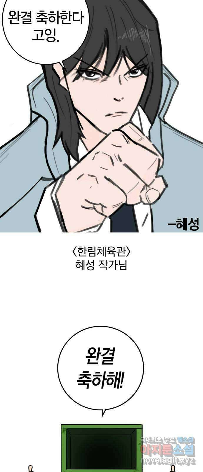 사랑의 헌옷수거함 후기 8