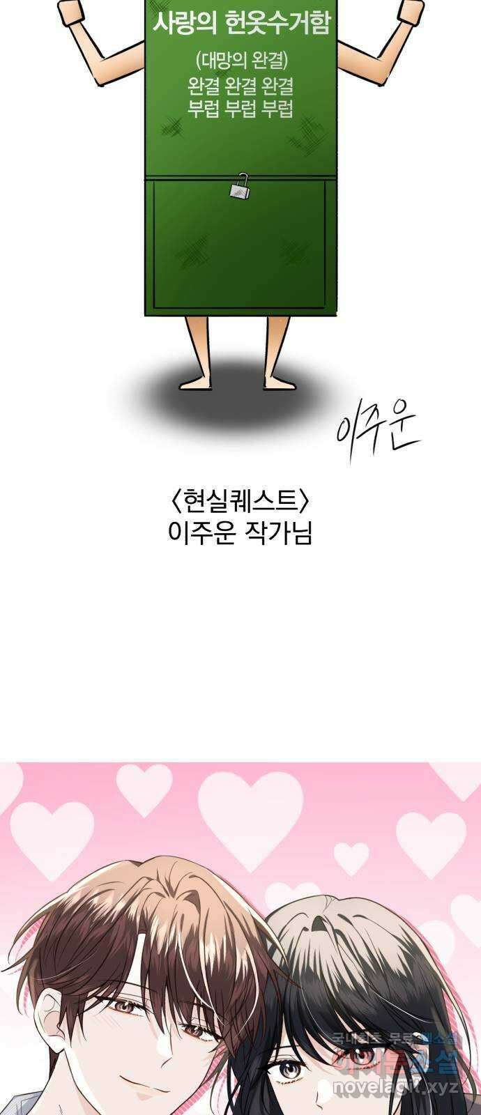 사랑의 헌옷수거함 후기 9