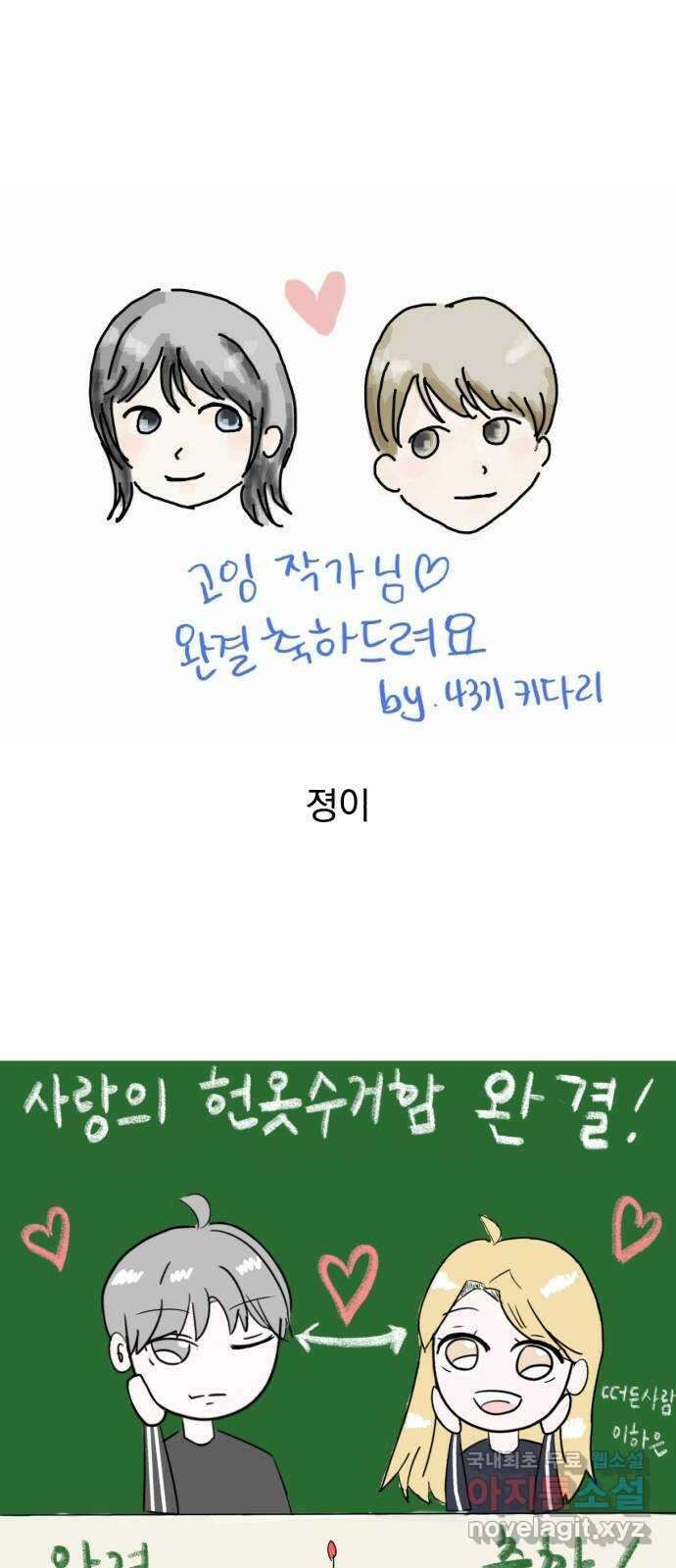 사랑의 헌옷수거함 후기 12