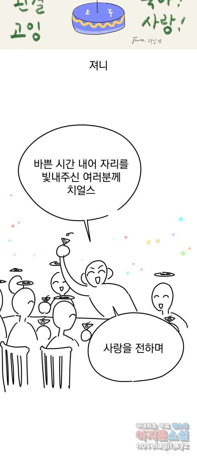 사랑의 헌옷수거함 후기 13