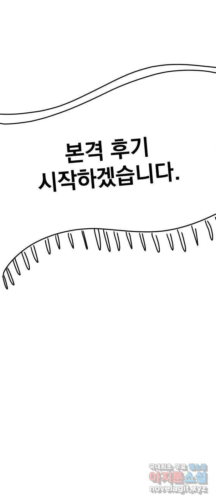 사랑의 헌옷수거함 후기 14