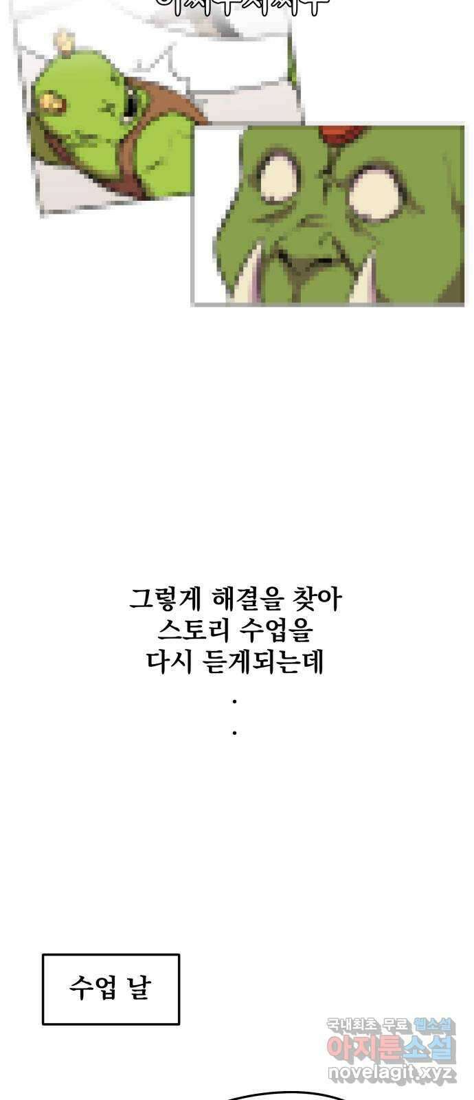 사랑의 헌옷수거함 후기 18