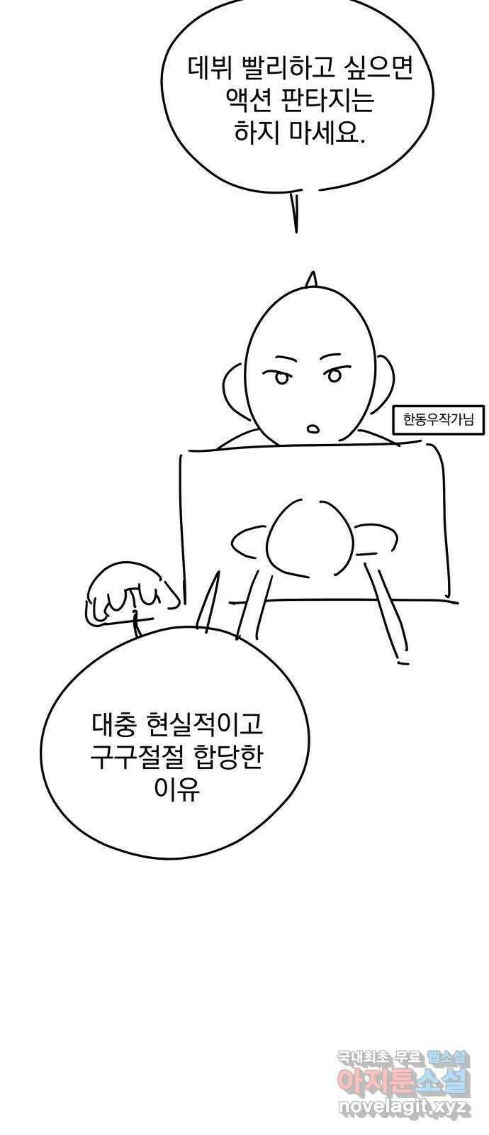 사랑의 헌옷수거함 후기 19