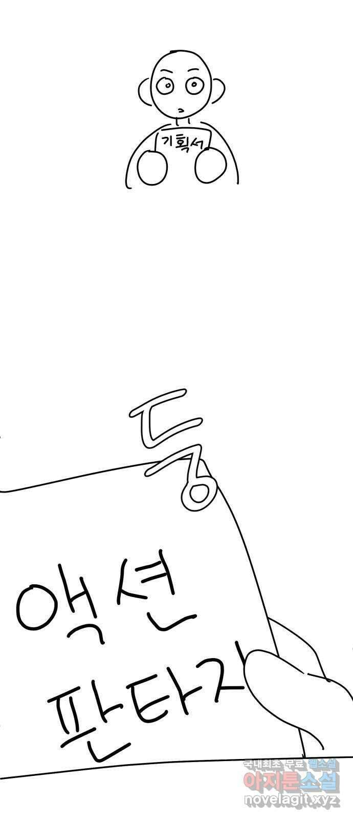사랑의 헌옷수거함 후기 20
