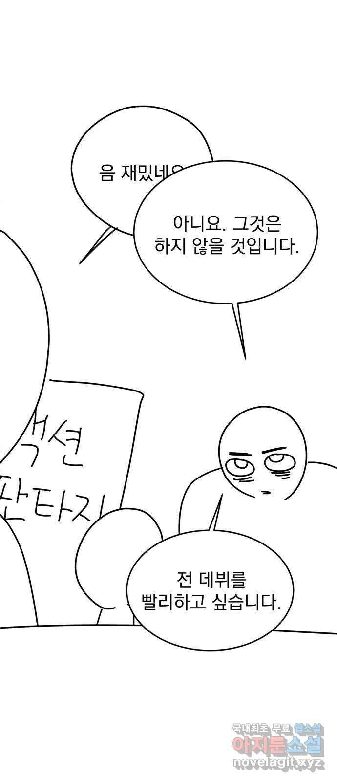 사랑의 헌옷수거함 후기 21