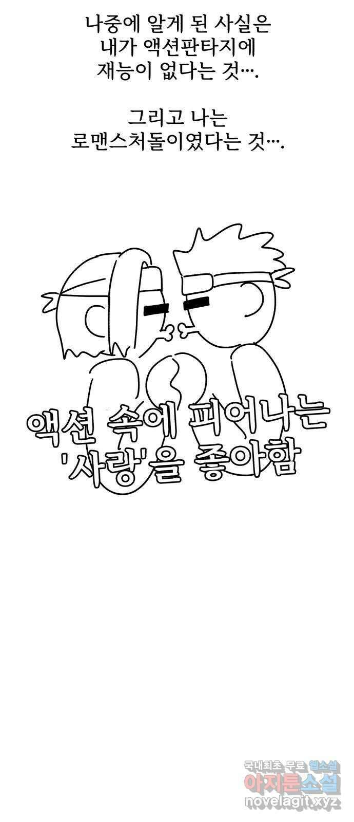 사랑의 헌옷수거함 후기 22