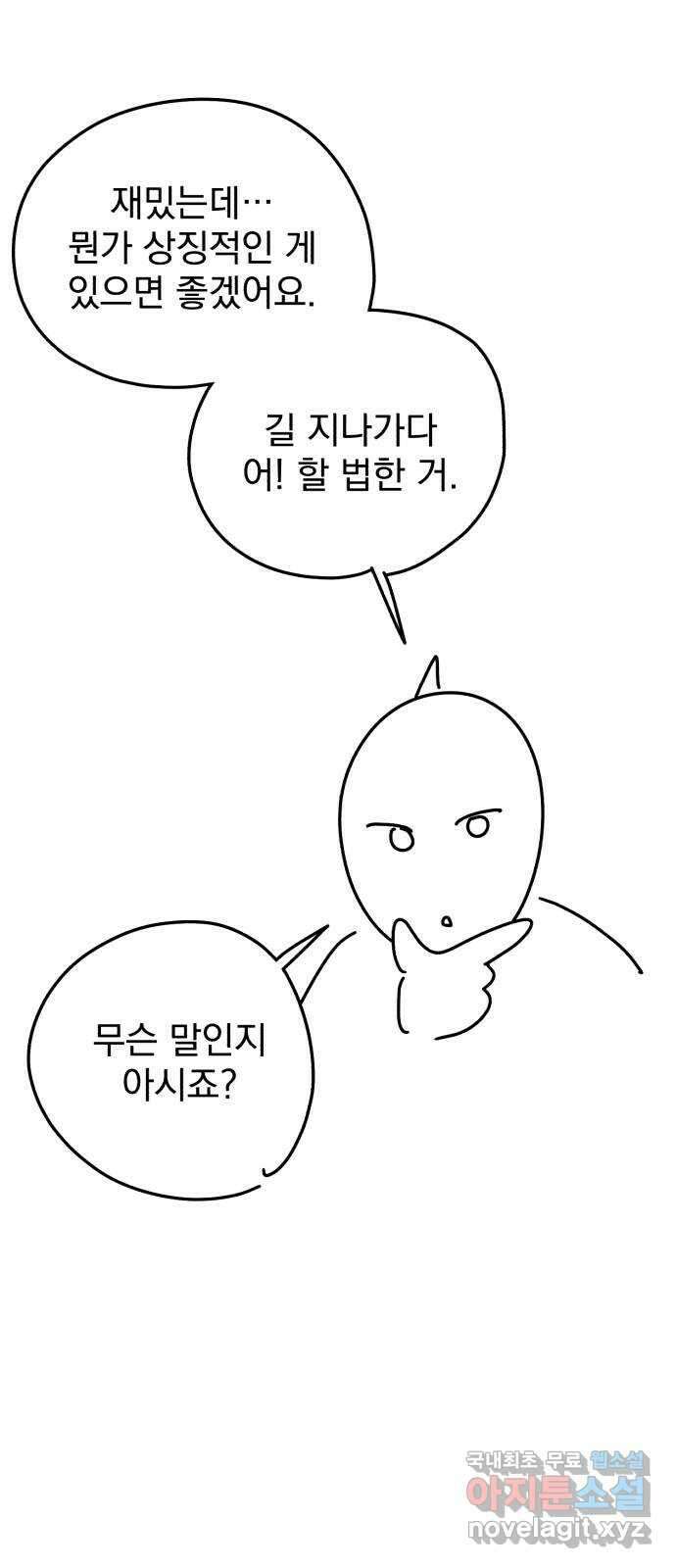 사랑의 헌옷수거함 후기 24