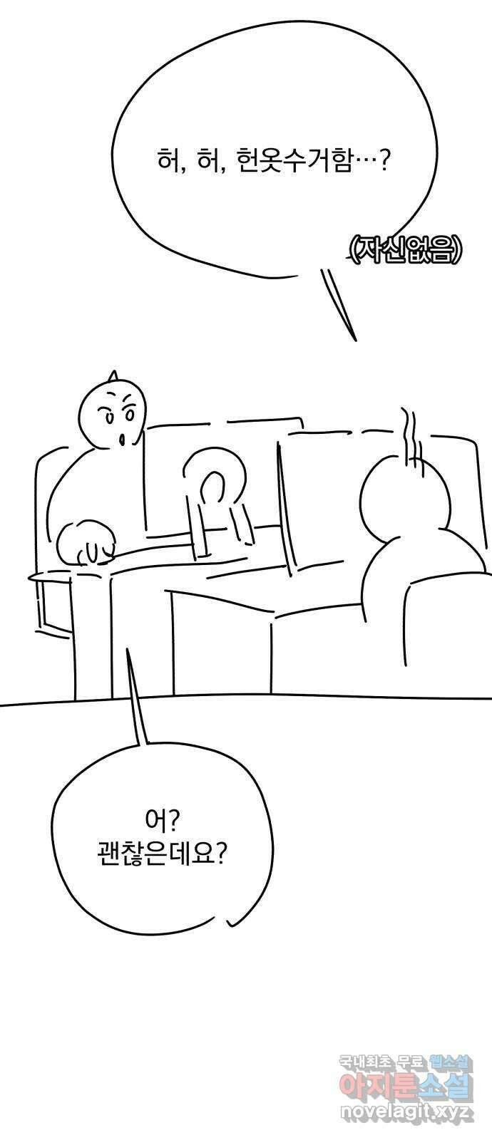 사랑의 헌옷수거함 후기 26