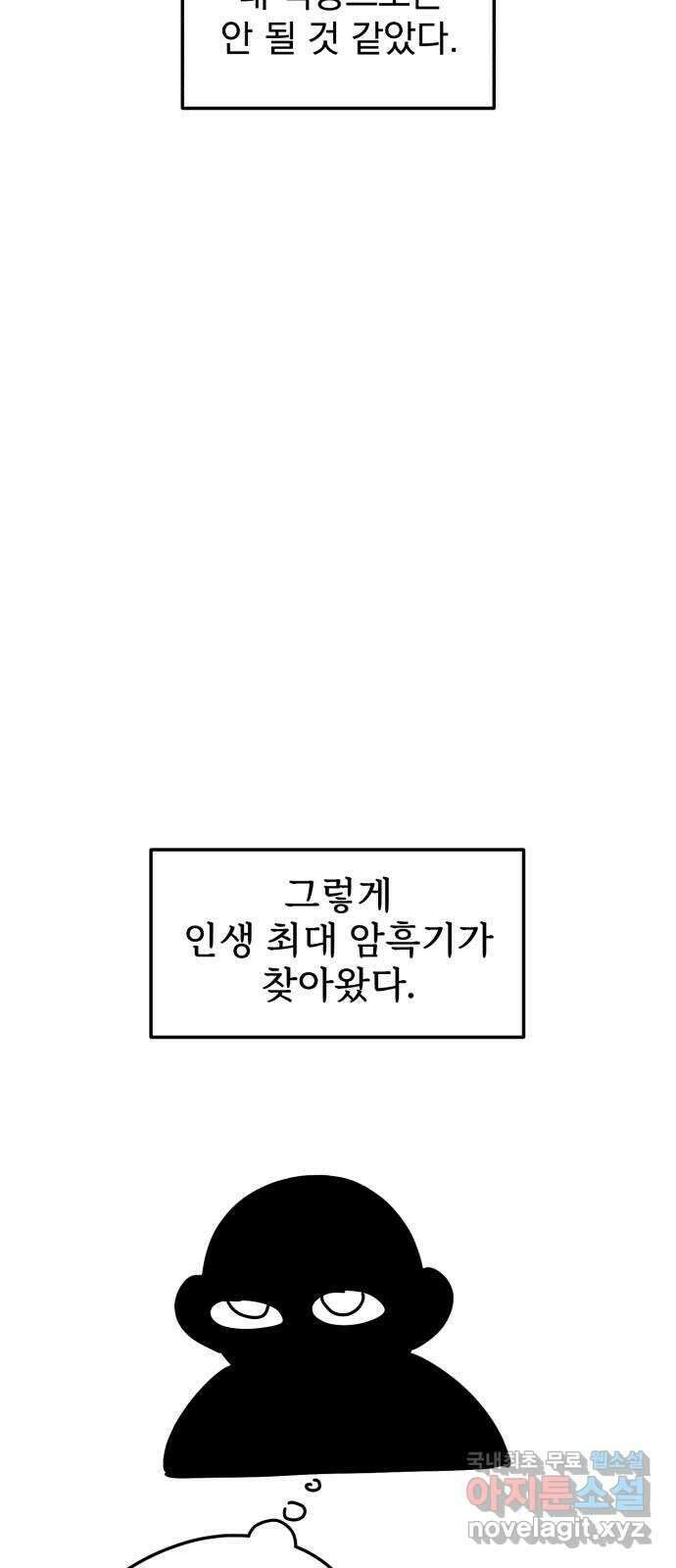 사랑의 헌옷수거함 후기 30