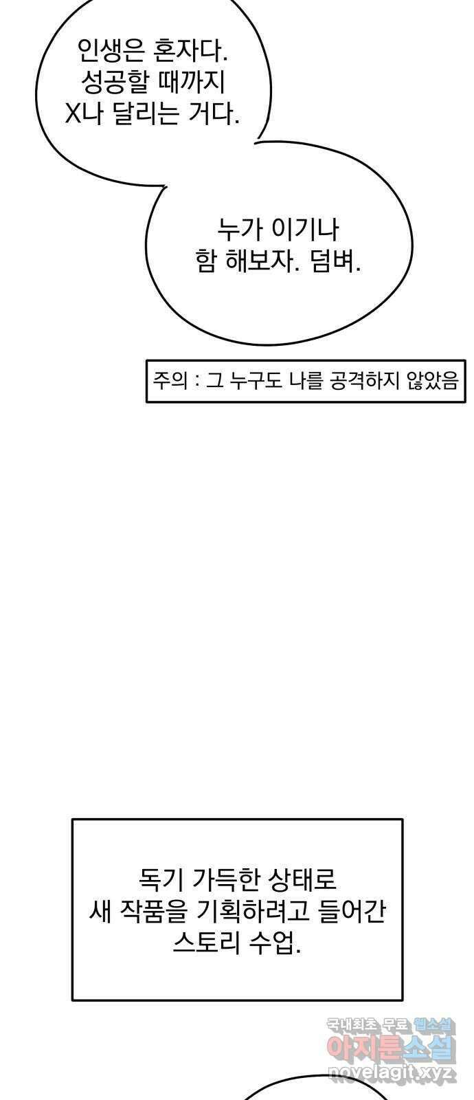 사랑의 헌옷수거함 후기 31