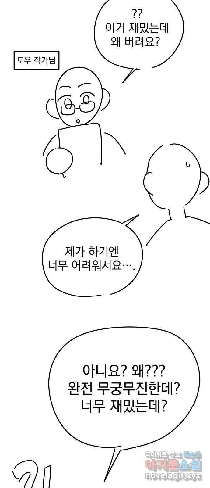 사랑의 헌옷수거함 후기 32