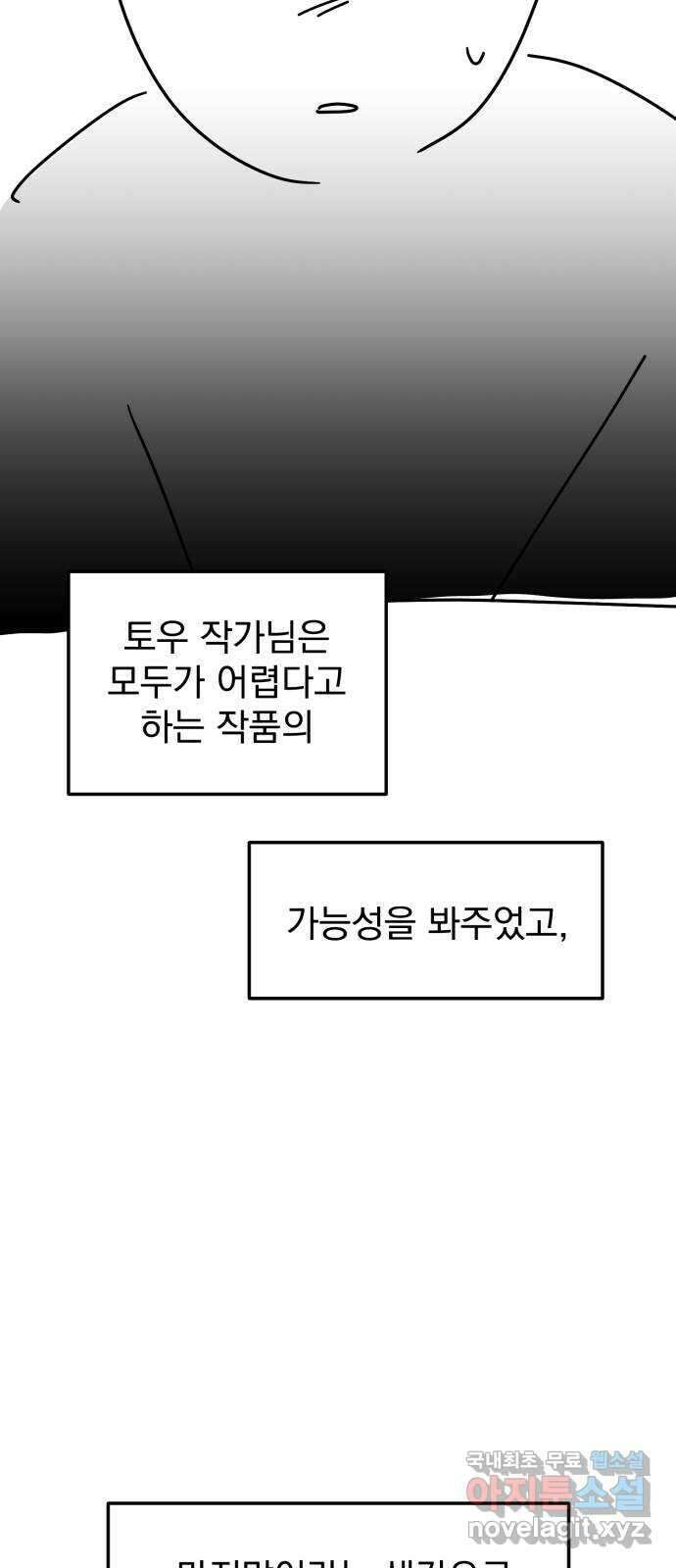 사랑의 헌옷수거함 후기 34