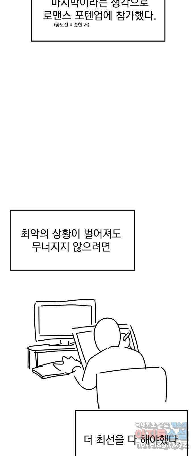 사랑의 헌옷수거함 후기 35