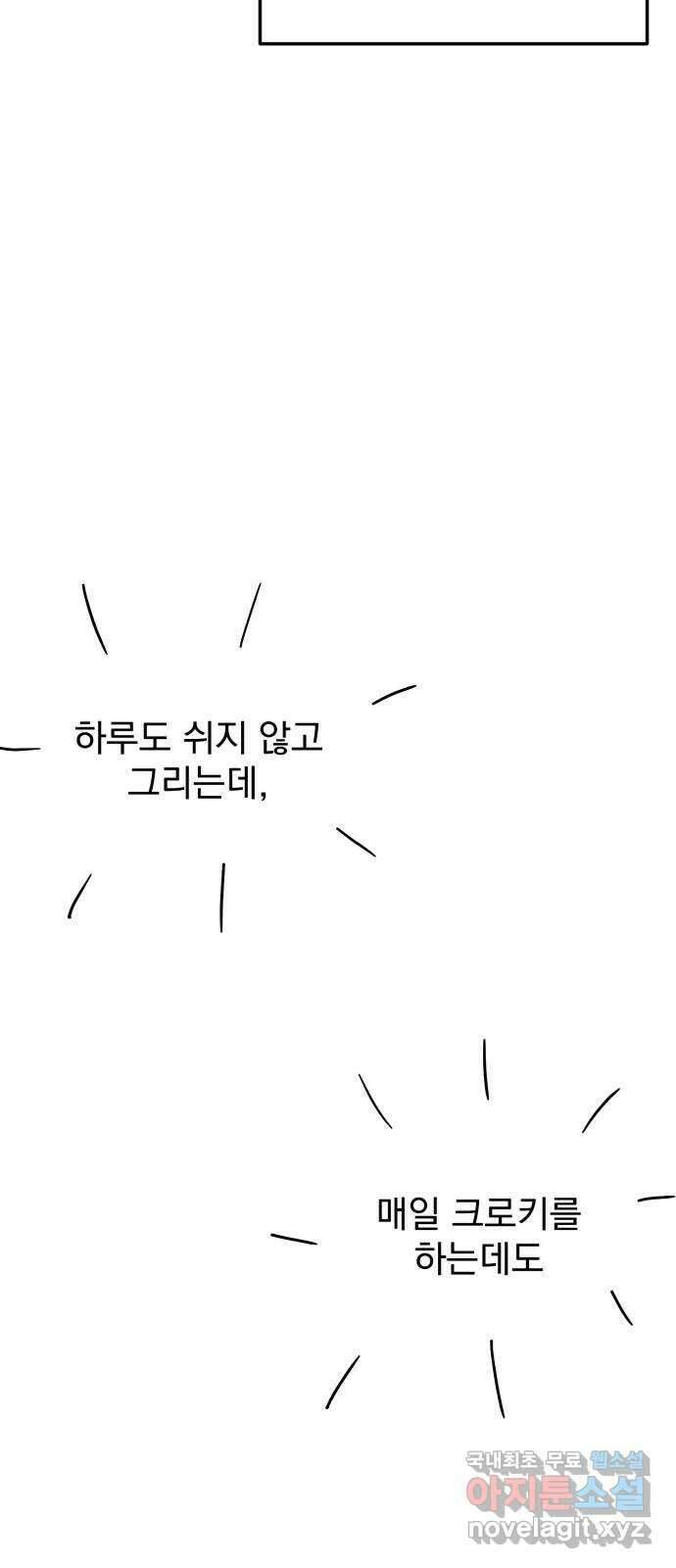 사랑의 헌옷수거함 후기 36