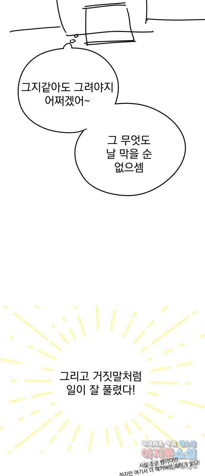 사랑의 헌옷수거함 후기 40