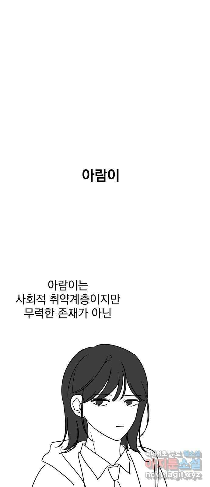 사랑의 헌옷수거함 후기 42