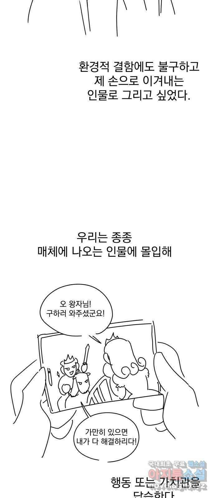 사랑의 헌옷수거함 후기 43