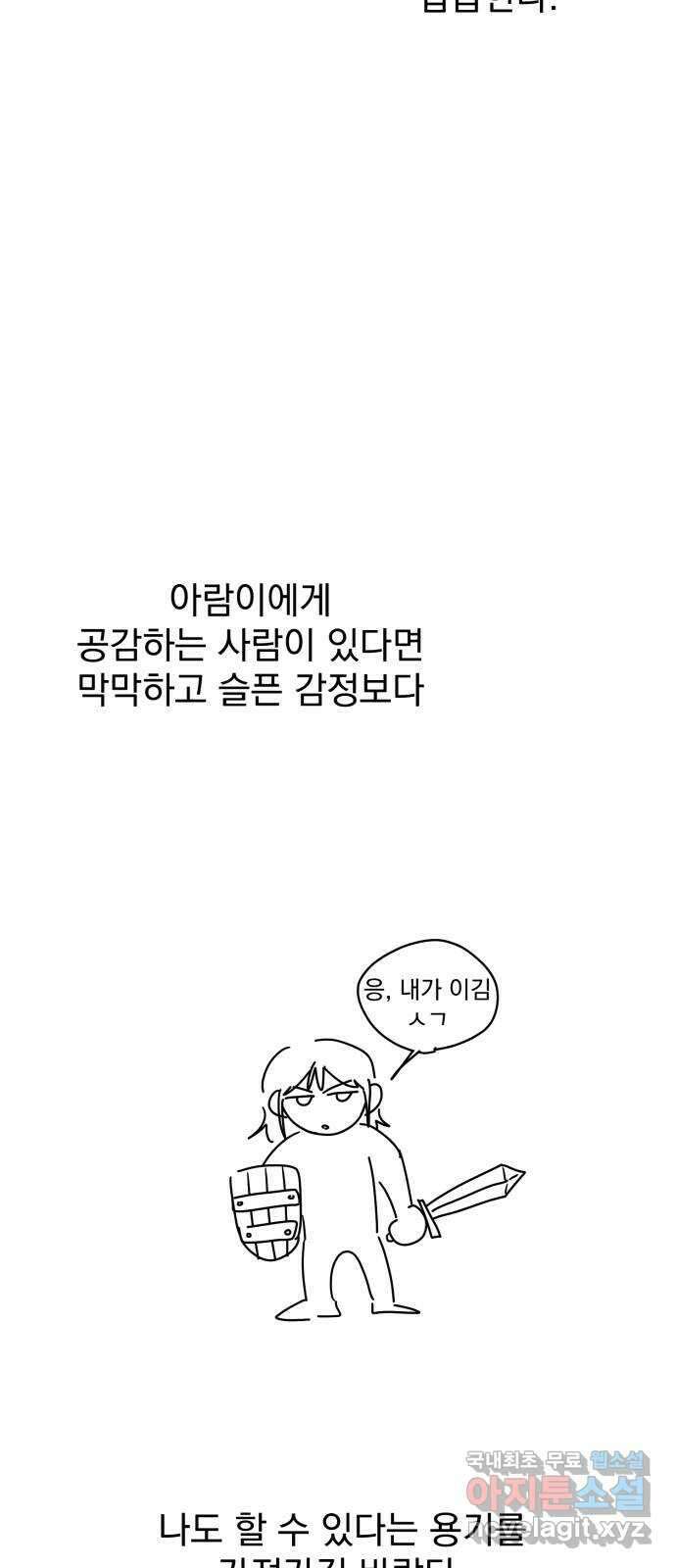 사랑의 헌옷수거함 후기 44