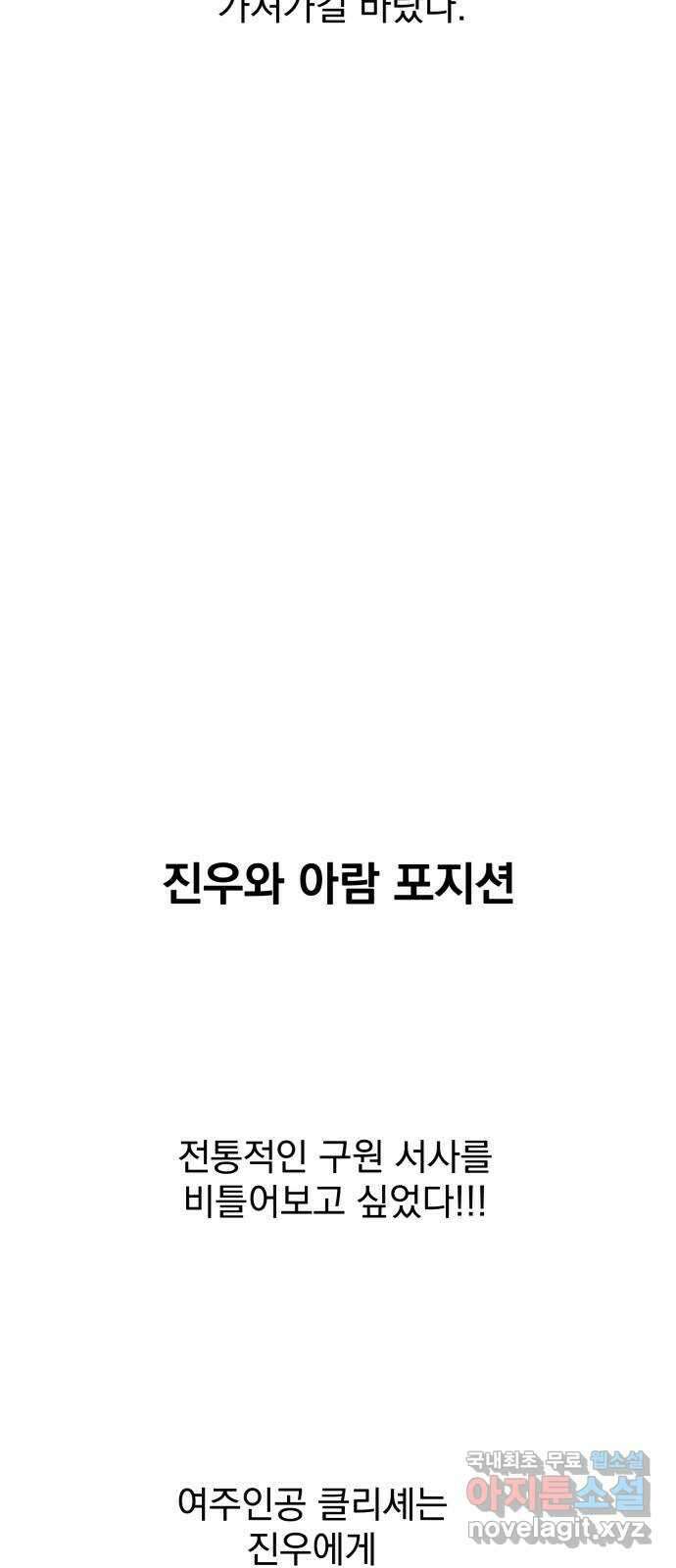 사랑의 헌옷수거함 후기 45