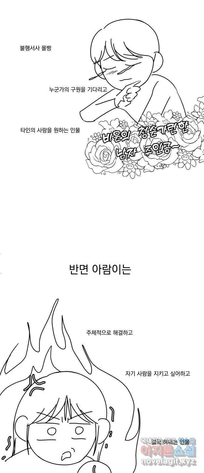 사랑의 헌옷수거함 후기 46