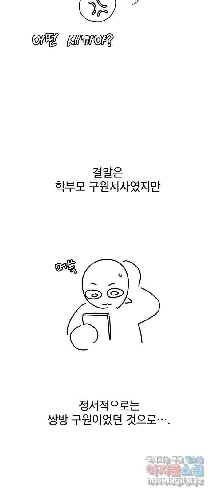 사랑의 헌옷수거함 후기 47