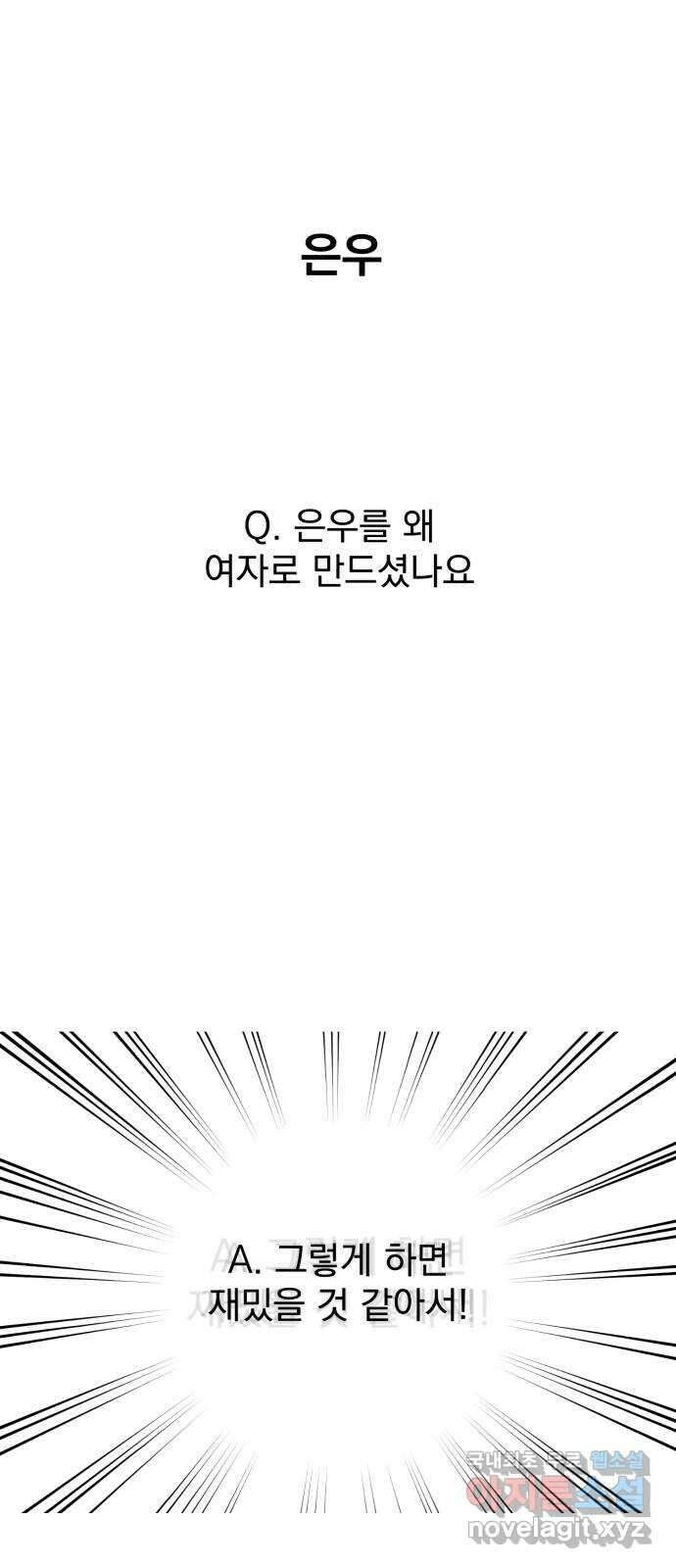 사랑의 헌옷수거함 후기 48
