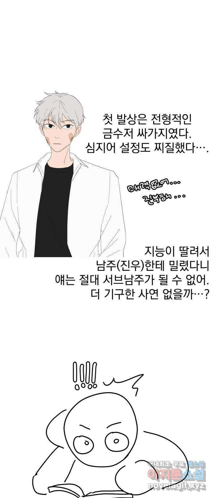 사랑의 헌옷수거함 후기 49
