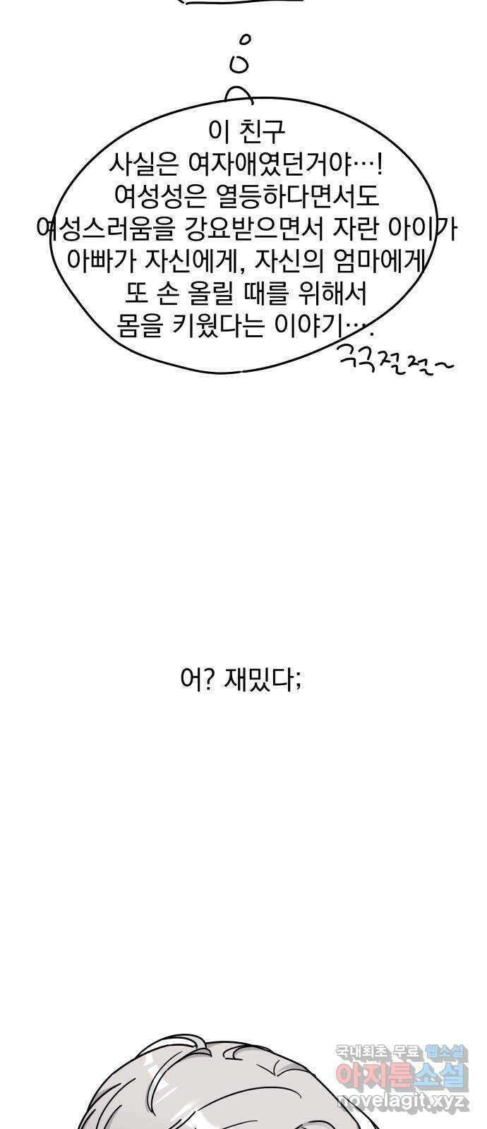 사랑의 헌옷수거함 후기 50