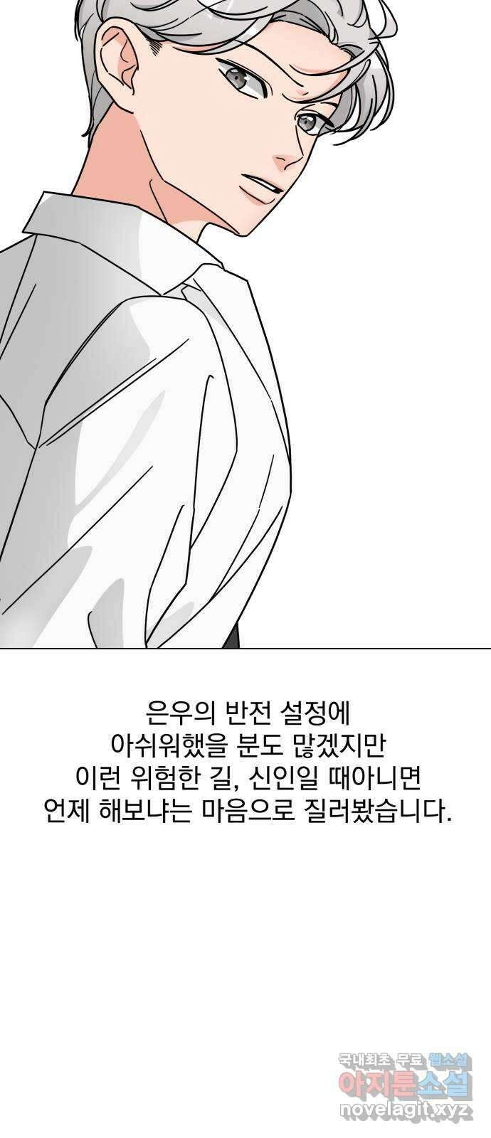 사랑의 헌옷수거함 후기 51