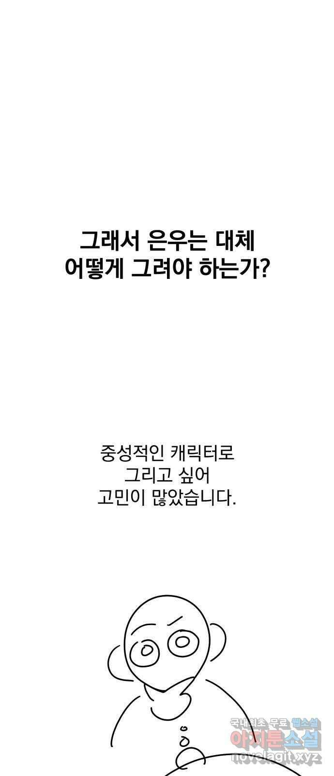 사랑의 헌옷수거함 후기 52