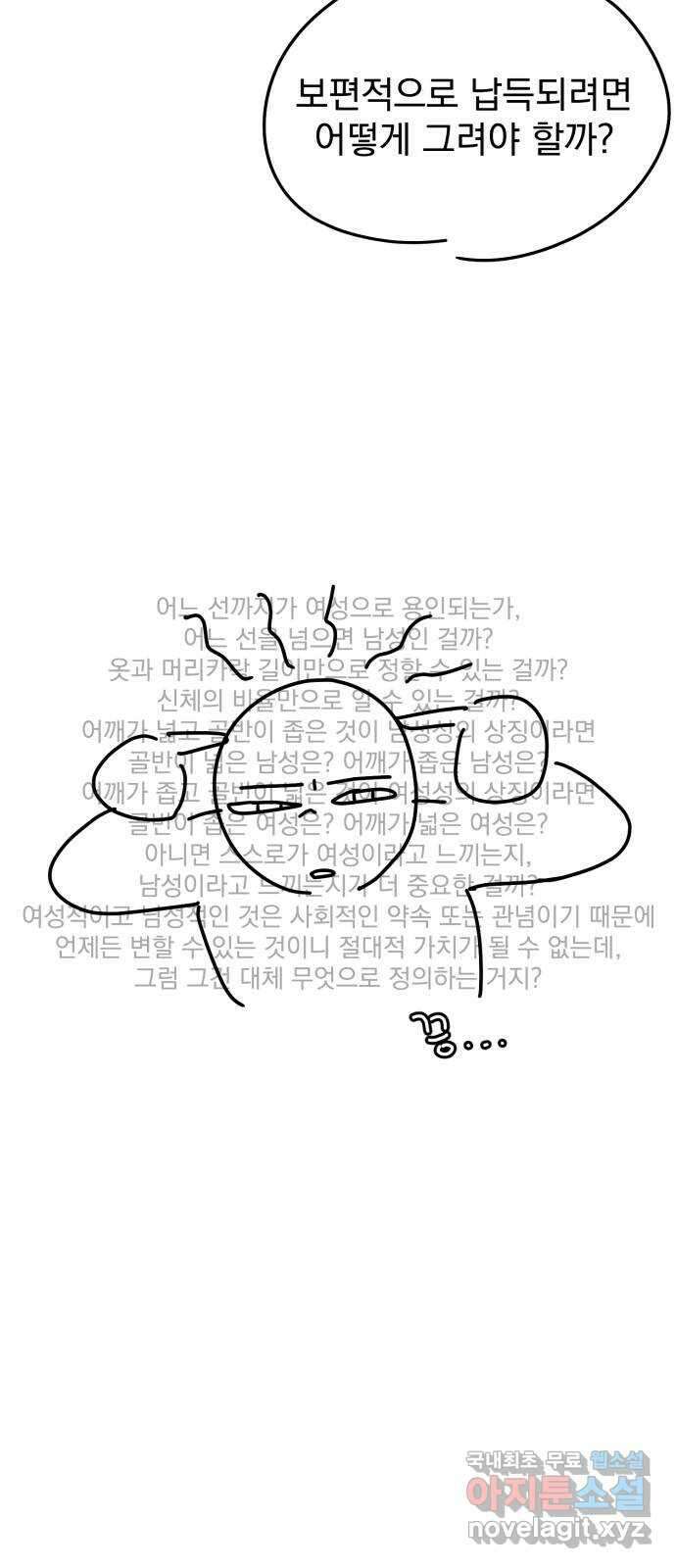 사랑의 헌옷수거함 후기 53