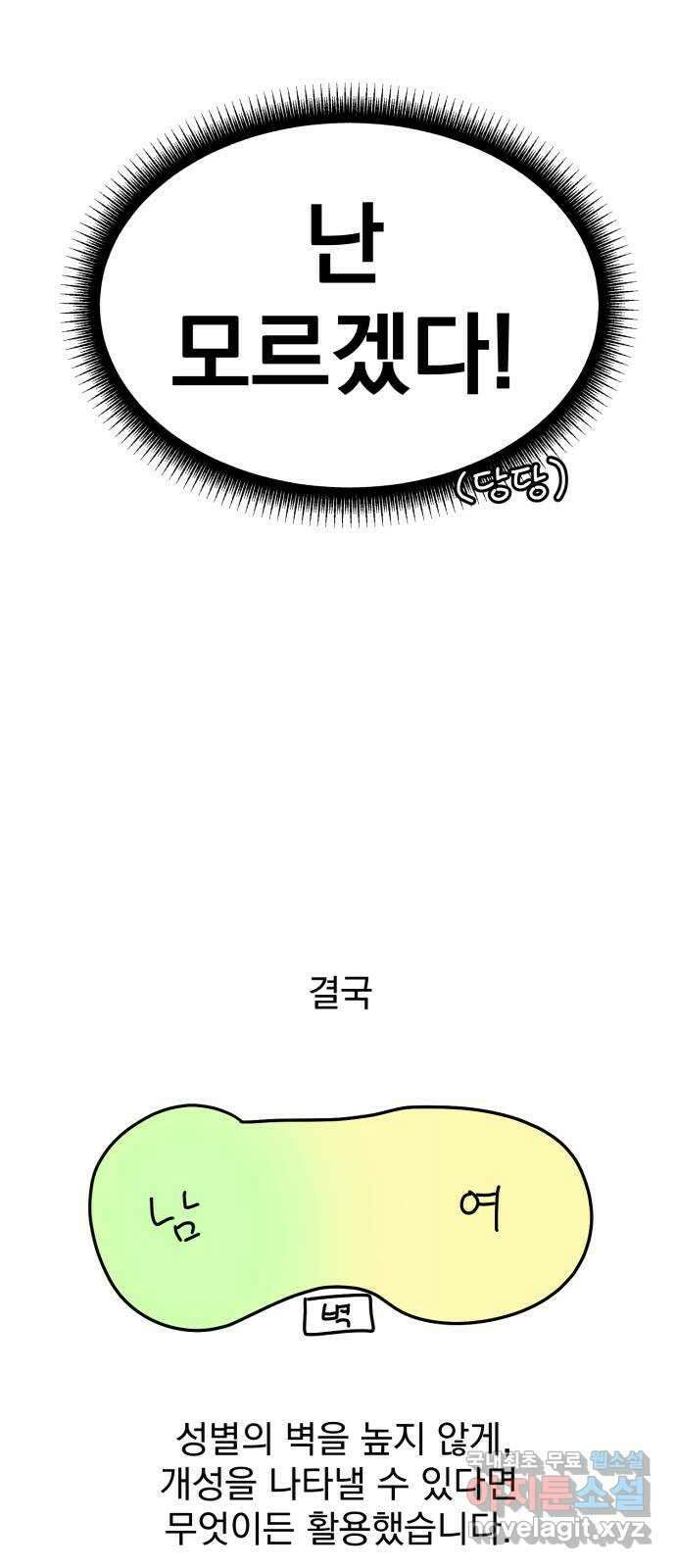 사랑의 헌옷수거함 후기 54