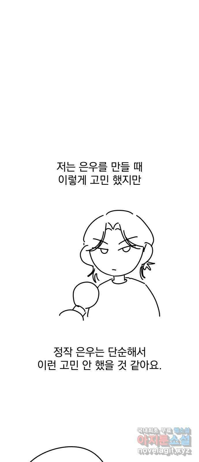 사랑의 헌옷수거함 후기 55