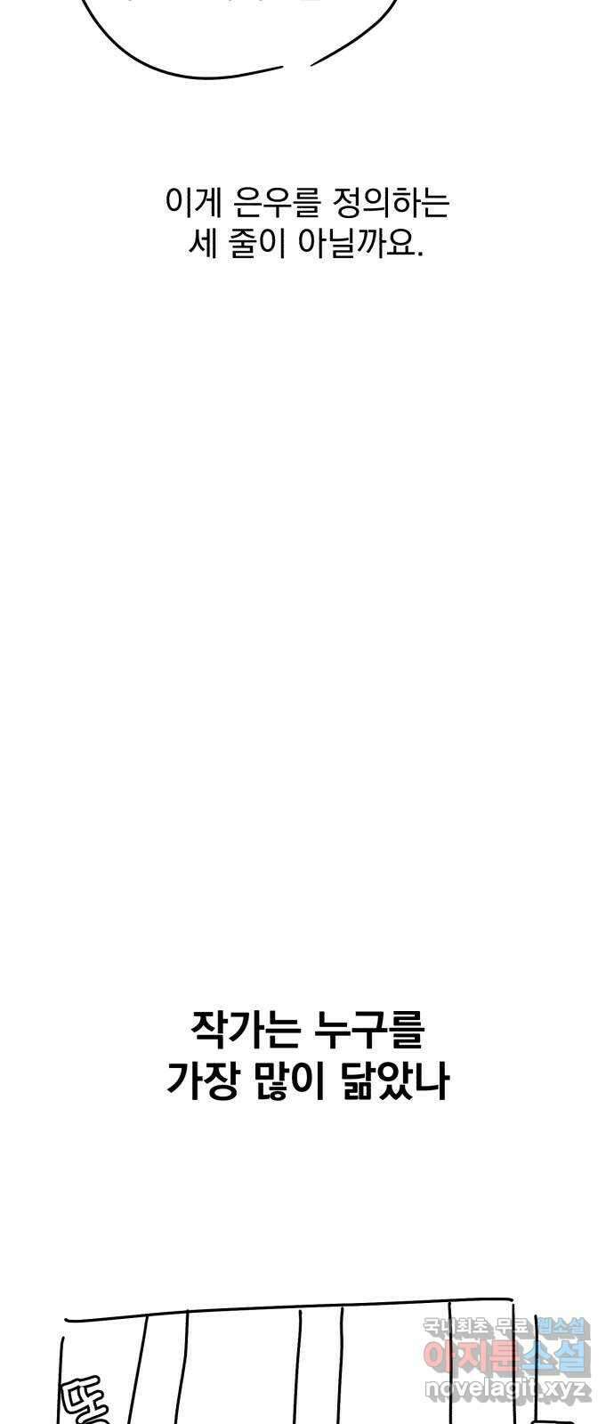 사랑의 헌옷수거함 후기 57