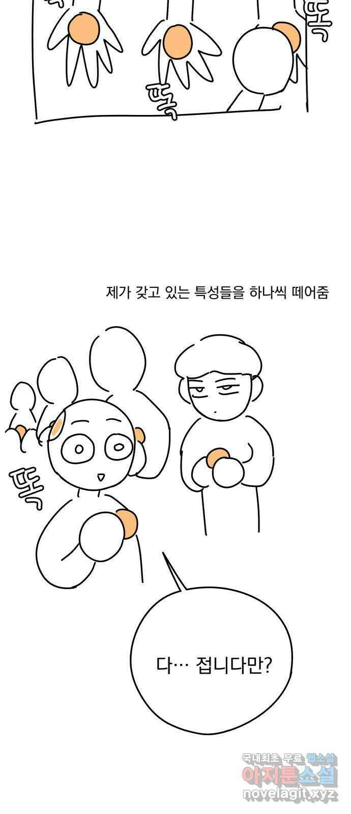 사랑의 헌옷수거함 후기 58