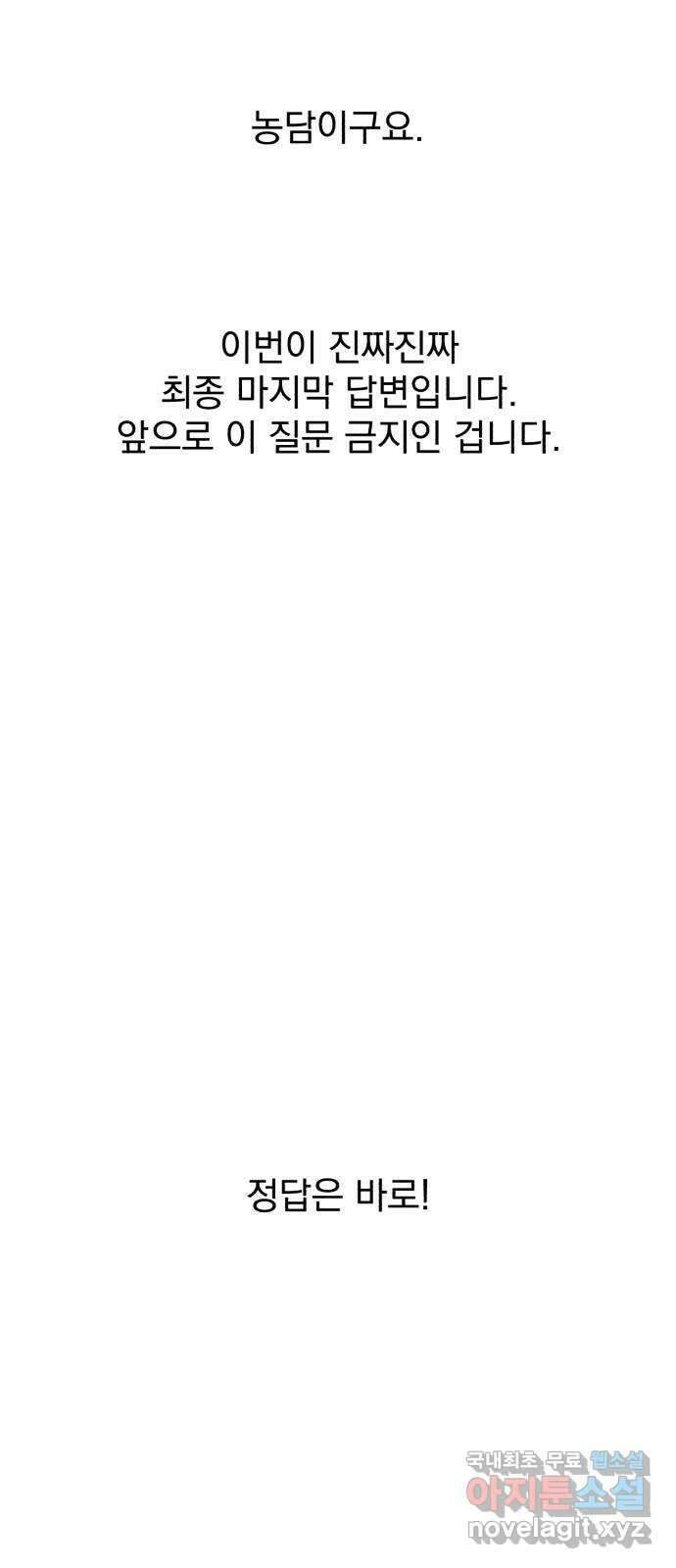 사랑의 헌옷수거함 후기 59