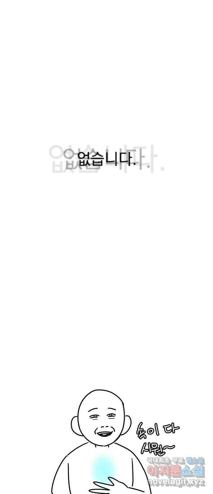 사랑의 헌옷수거함 후기 60