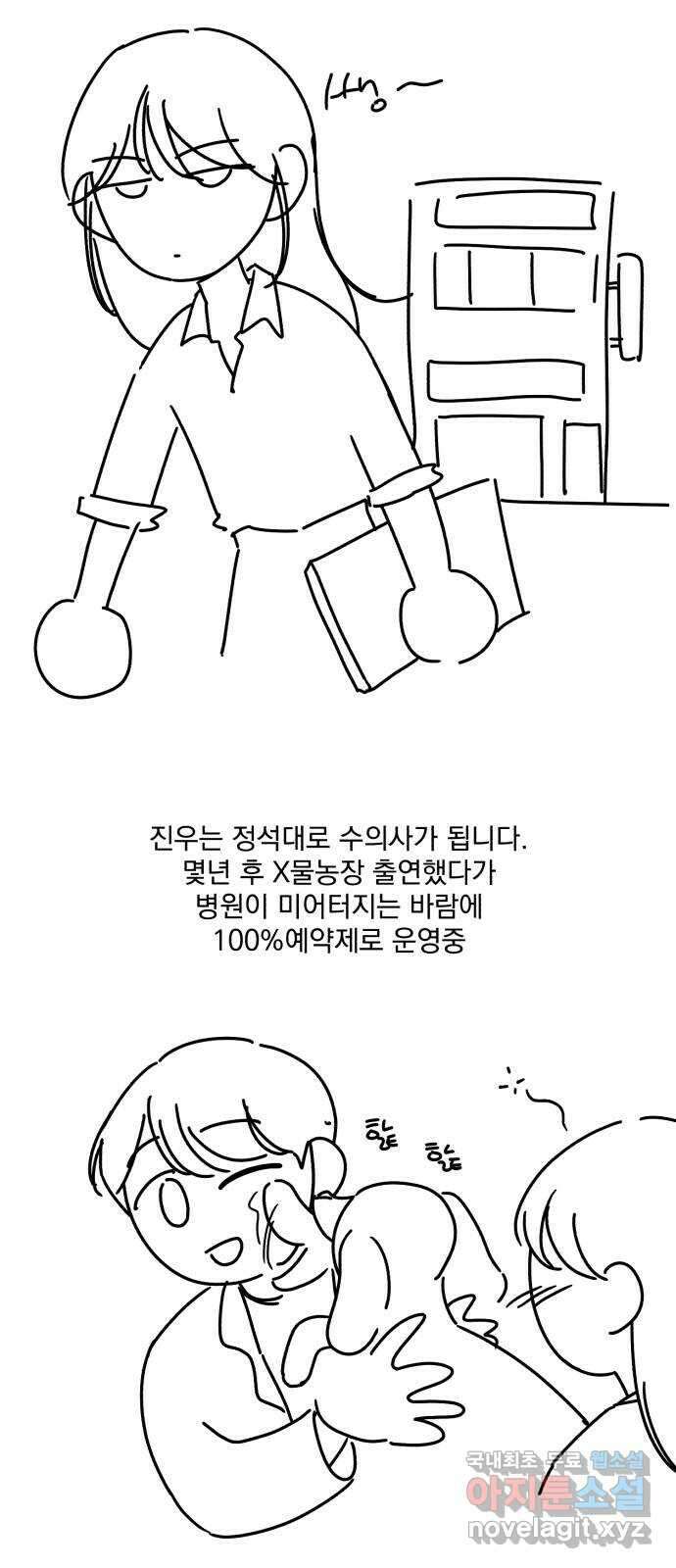 사랑의 헌옷수거함 후기 62