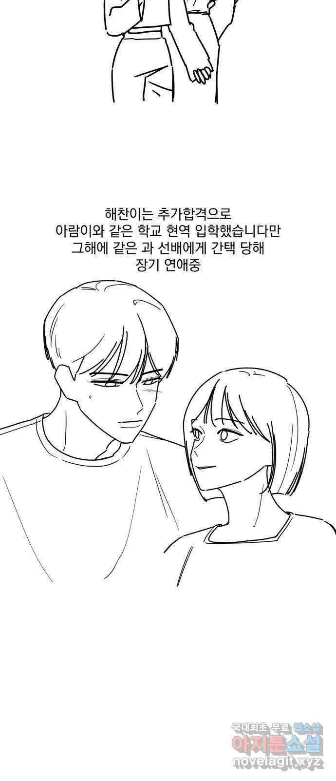 사랑의 헌옷수거함 후기 64